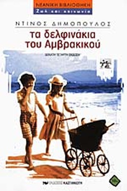 Μη διαθέσιμο εξώφυλλο